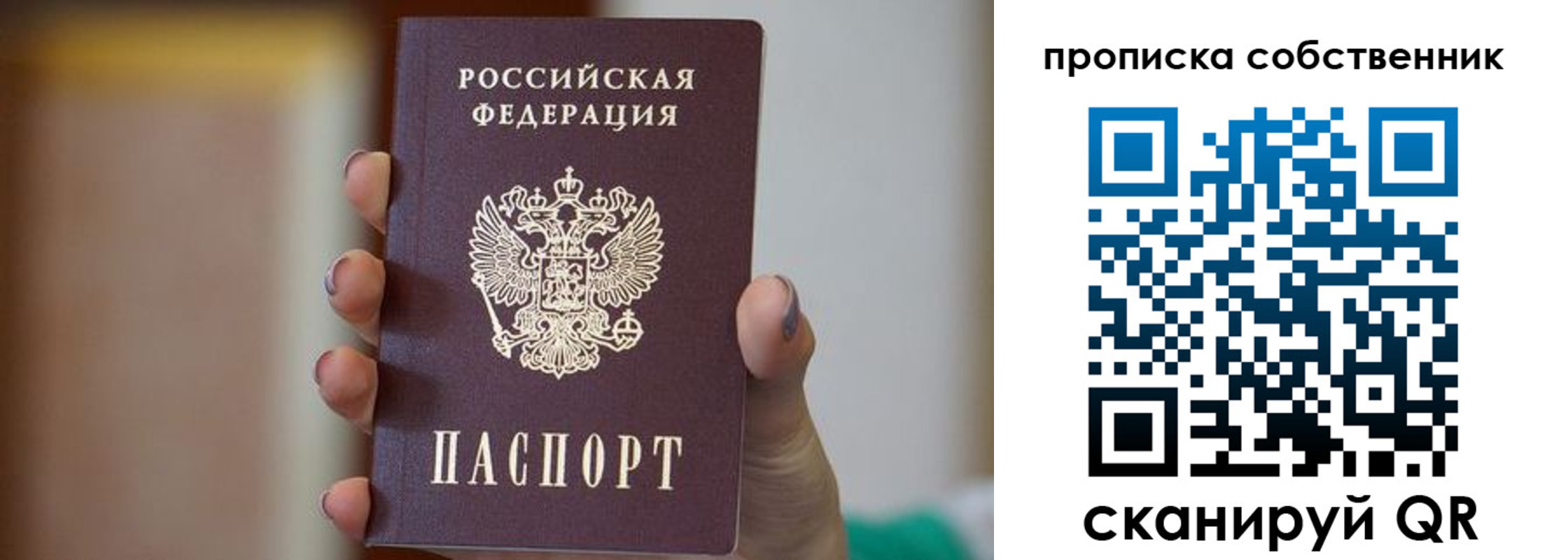 прописка поиск в Миньяре