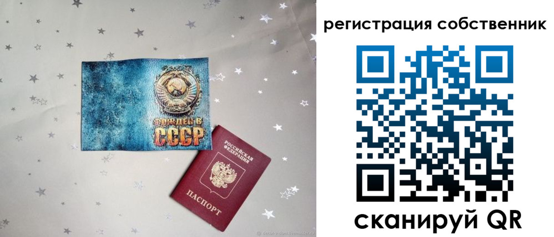 прописка 2025 в Миньяре