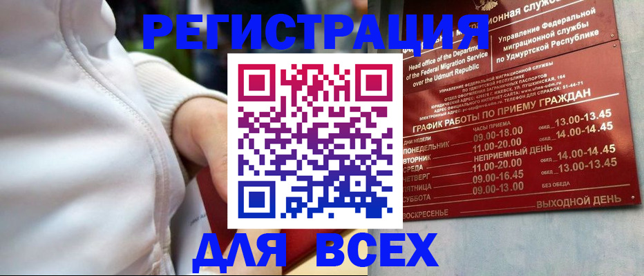 временная регистрация собственник в Миньяре