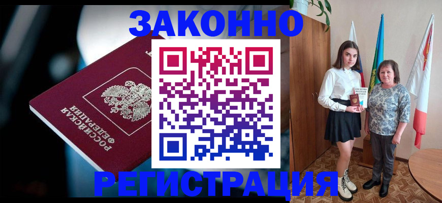 временная регистрация гарантия в Миньяре